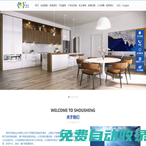 專業家居制造商,板式家具,模壓烤漆門類,畫框相框,墻面裝飾產品基地,青島首勝實業