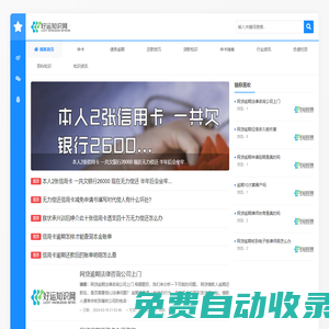 零窕商貿行業動態~-好運知識網