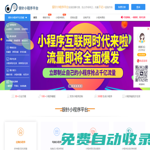 一鍵生成小程序到微信、支付寶、百度、抖音、
