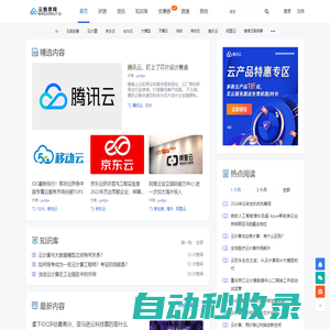 云推薦網(wǎng) - 推薦適合您的云產(chǎn)品