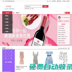 宗瑞貿易商場一站式購物商城