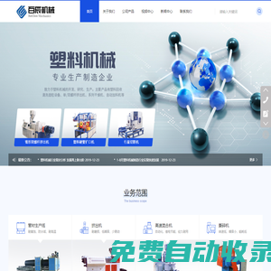 張家港百辰機(jī)械有限公司