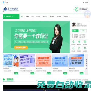 學知方達教育