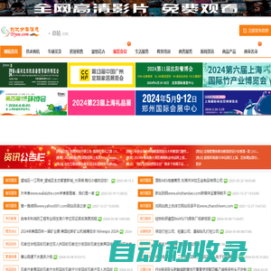 分類信息-廣告信息發布平臺-創優網
