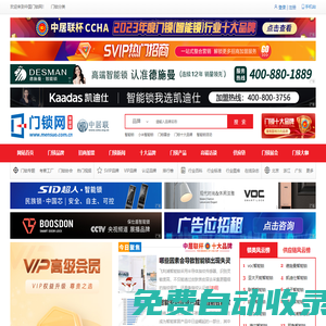 門鎖網(wǎng)(智能鎖網(wǎng))-智能鎖,智能鎖十大品牌,門鎖,指紋鎖,電子鎖-智能門鎖行業(yè)門戶網(wǎng)站