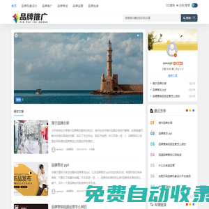 品牌推廣-品牌策劃-品牌運營-品牌包裝-品牌形象設計 - 重慶宸-電子商務有限公司