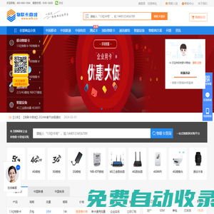 物聯(lián)卡商城_物聯(lián)卡購買平臺_物聯(lián)網(wǎng)卡批發(fā)_移動聯(lián)通電信通信模組采購平臺