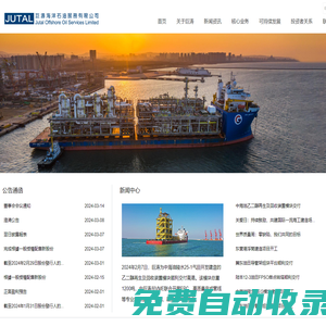 巨濤海洋石油服務有限公司