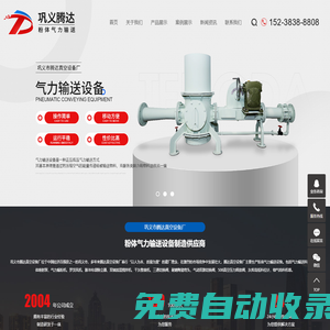 氣力輸送設備_料封泵_粉體噴射泵_輸粉機_雙軸加濕攪拌機-鞏義市騰達真空設備廠
