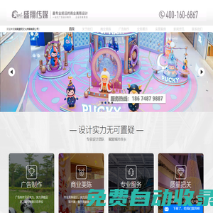 長沙廣告設(shè)計公司|長沙廣告制作|湖南戶外廣告制作|商業(yè)美陳就找湖南盛翔文化傳媒有限公司老品牌高品質(zhì)