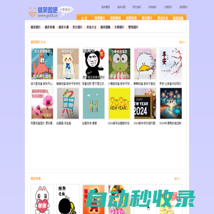 搞笑圖片_搞笑動態圖片_幽默圖片_搞笑圖吧