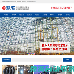 網架加工-鋼結構公司-網架制作-球形網架加工廠-徐州京都建筑工程有限公司