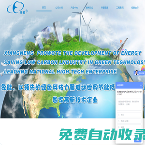 廣東象能高科高碳分子油供熱機組_其它