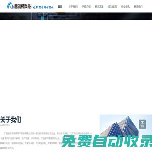 思鴻輝科技