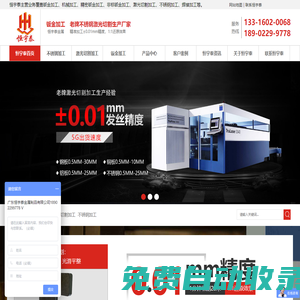 鈑金不銹鋼精密加工-激光切割加工生產廠家-恒宇泰金屬