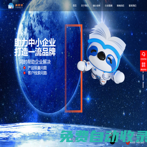 青島新思維網(wǎng)絡(luò)-專注企業(yè)網(wǎng)站建設(shè)與網(wǎng)絡(luò)推廣-全網(wǎng)整合營(yíng)銷