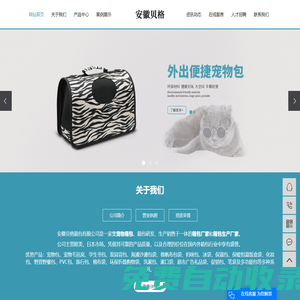 寵物窩_寵物包_寵物背包-安徽貝格箱包有限公司