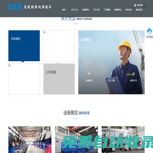 寧波氮化|寧波熱處理廠-浙江大山金屬科技有限公司