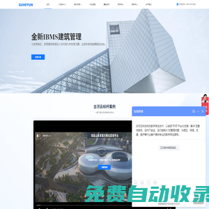 古河云科技-數字孿生智慧空間服務商,專注智慧醫療,交通,園區等領域
