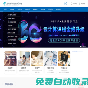 南京市新中博職業培訓學校