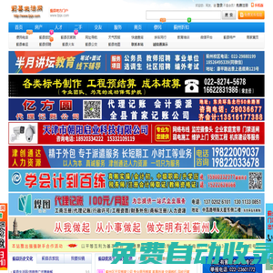 薊縣生活網(wǎng)－薊州生活網(wǎng)，薊縣旅游,薊縣農(nóng)家院,薊縣信息,薊州生活,薊縣房產(chǎn),薊縣招聘等，薊縣綜合信息門(mén)戶網(wǎng)站