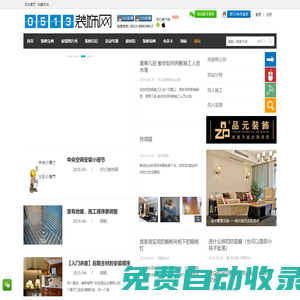 0513裝飾網(wǎng) -  Powered by Discuz!