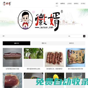 火腿怎么做好吃的做法大全_腌制徽州火腿 - 黃山徽婿