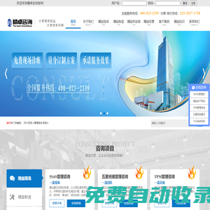 精益生產管理-TPM設備管理-5S/6S/7S管理咨詢-精卓企業管理咨詢