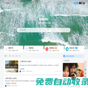 宏揚知新社-一個綜合知識分享網站