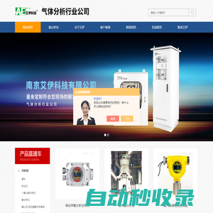 微量氧氣分析儀_在線防爆氧分析儀-南京艾伊百科