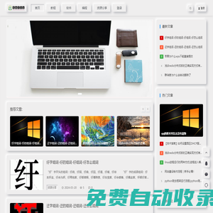 火狐資源-精品資源分享站
