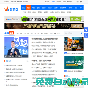 贏商網_商業地產門戶網站_商業地產項目招商、品牌開店選址平臺