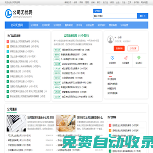 公司無(wú)憂網(wǎng)-公司運(yùn)營(yíng)知識(shí)平臺(tái)