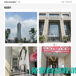 環球中心|浙江環球中心 - 歡迎訪問！