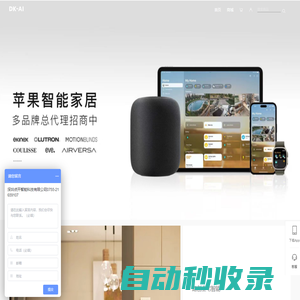 DK-AI?點開智能官網