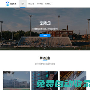 深圳市趣享科技有限公司