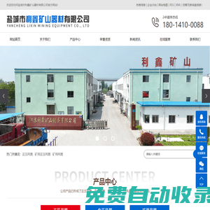 正壓風筒_礦用正壓風筒_礦用風筒-鹽城市利鑫礦山器材有限公司