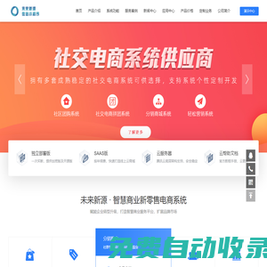 廈門小程序_小程序運營_廈門小程序開發- 未來新源