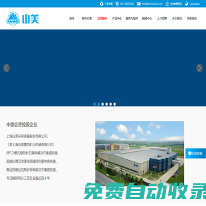 上海山美【SANME】-專業(yè)的礦山破碎機(jī)/建筑垃圾處理設(shè)備/制砂樓生產(chǎn)廠家!