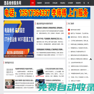 澧縣維修上門電腦監(jiān)控安裝服務(wù)網(wǎng)13517364337