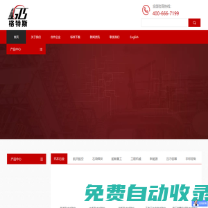 脈沖試驗臺-爆破試驗臺-天津格特斯檢測設備技術開發有限公司