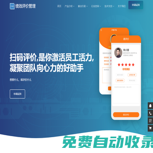 大嘴獸滿意度評(píng)價(jià)系統(tǒng)|微信掃碼評(píng)價(jià)軟件|二維碼評(píng)價(jià)系統(tǒng)|掃碼點(diǎn)評(píng)|營(yíng)商環(huán)境監(jiān)測(cè) – 掃碼評(píng)價(jià)系統(tǒng)產(chǎn)品官網(wǎng)|鄭州谷多軟件