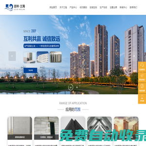 長(zhǎng)春加氣塊-吉林加氣塊-加氣混凝土砌塊-吉林蘭海新型建筑材料有限公司