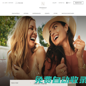 尼依格羅酒店 | 中國內地及香港特別行政區  - 尼依格羅酒店