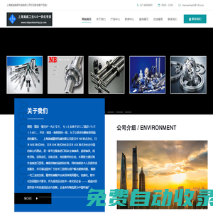 上海寅威精密機(jī)械有限公司_主軸軸承,直線軸承,線性導(dǎo)軌