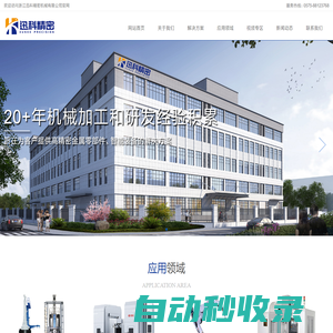 浙江迅科精密機(jī)械有限公司