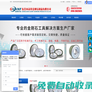 砂輪片廠家_東莞市冠鋒金剛石制品有限公司