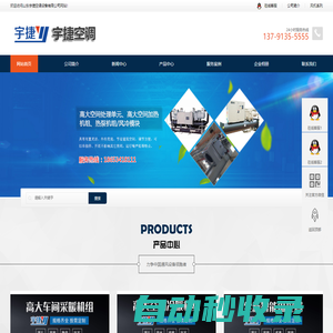 高大空間處理單元,高大空間加熱單元,高大空間供熱處理單元,高大空間空氣處理單元,高大空間專用空調單元,高大空間循環空氣加熱單元-山東宇捷空調設備有限公司