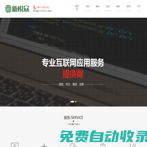 烏魯木齊APP開發(fā)，烏魯木齊微信小程序開發(fā)，烏魯木齊微信商城，烏魯木齊網(wǎng)站開發(fā)，烏魯木齊本地開發(fā)，新疆APP，新疆微信小程序，新疆網(wǎng)站，新疆軟件開發(fā)