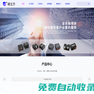 深圳市磁立方科技有限公司